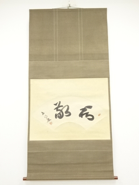 Paintings & Calligraphy